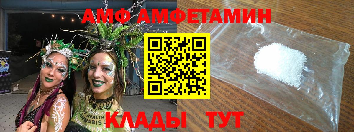 Нерюнгри  АМФЕТАМИН VHQ  Вход с VPN 