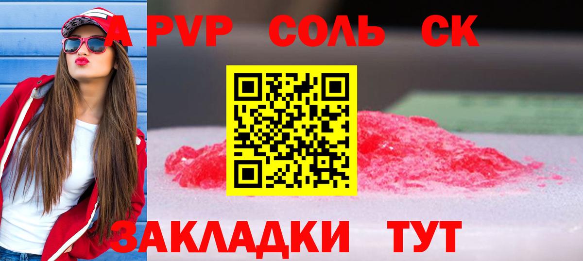 Alpha-PVP крисы CK  Вход с VPN  Нерюнгри  A-PVP СК КРИС  А ПВП крисы CK 
