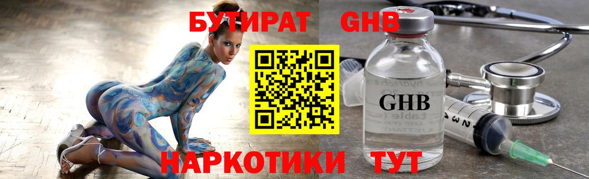 БУТИРАТ оксана  Бутират  Нерюнгри  Вход с VPN 