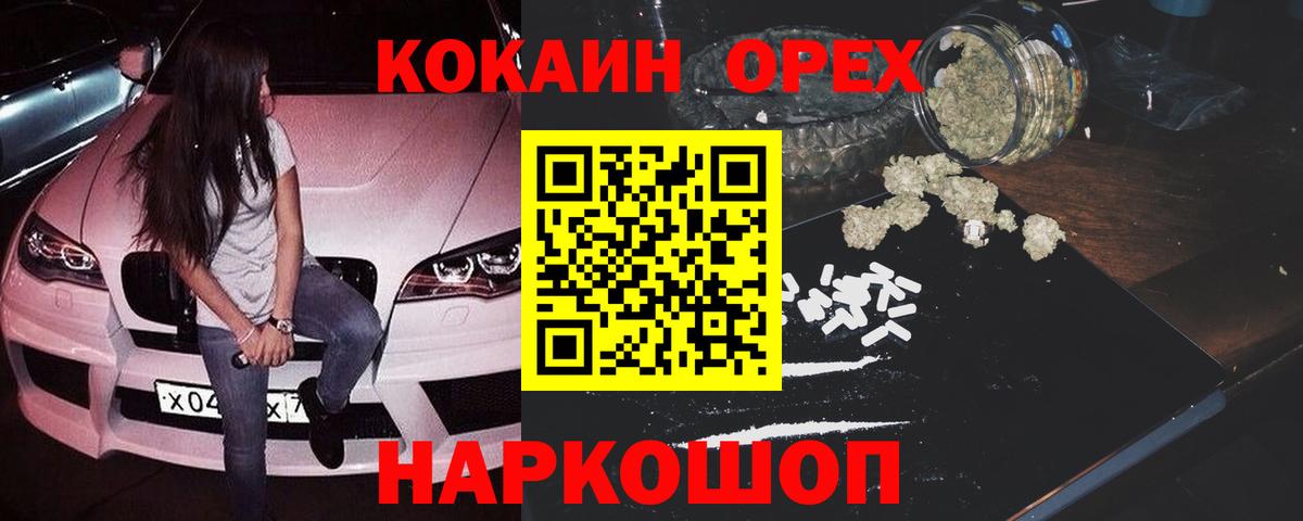 Нерюнгри  COCAIN VHQ  Вход с VPN 