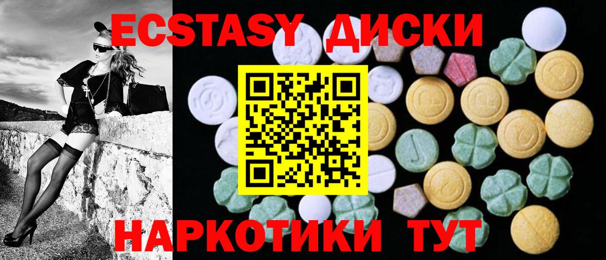 ЭКСТАЗИ ешки Нерюнгри