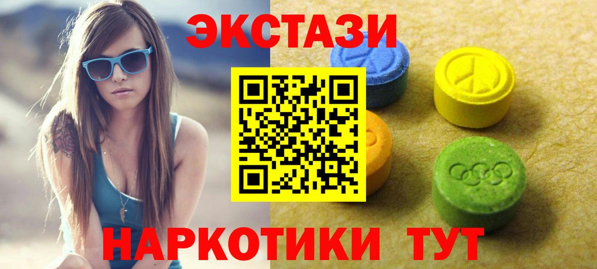 Ecstasy  Вход с VPN  Нерюнгри  ЭКСТАЗИ Punisher  Ecstasy Philipp Plein 