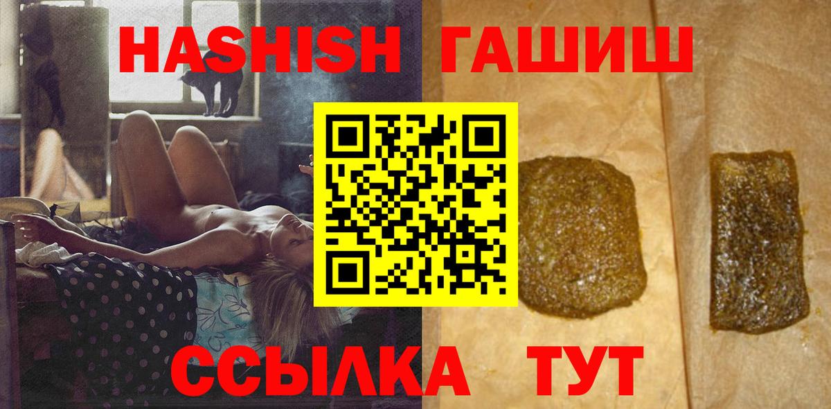 Нерюнгри  ГАШИШ  АМФЕТАМИН кристаллы  МЕФ кристаллы  Вход с VPN  Альфа ПВП СОЛЬ кристаллы  Конопля 