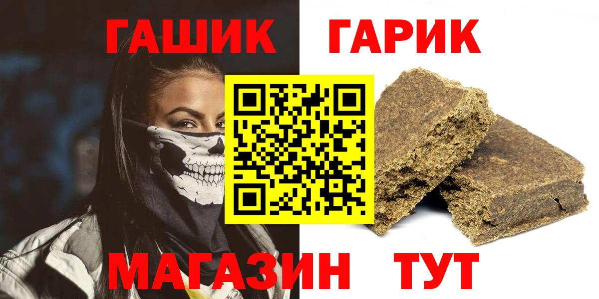 Нерюнгри  Гашиш индика сатива  Вход с VPN  ГАШИШ  ГАШ hashish 