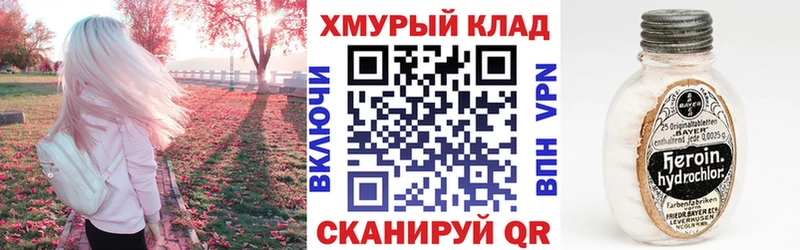 где можно купить   Нерюнгри  ГЕРОИН хмурый 