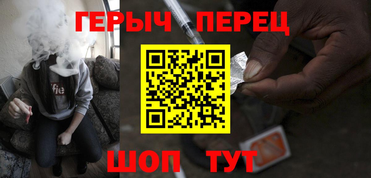 Нерюнгри  ГЕРОИН гречка  Героин  Вход с VPN 