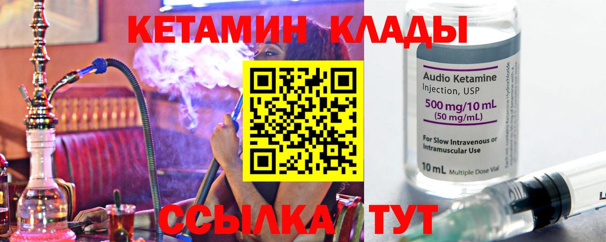 Нерюнгри  Кетамин ketamine  Кетамин ketamine  Вход с VPN 