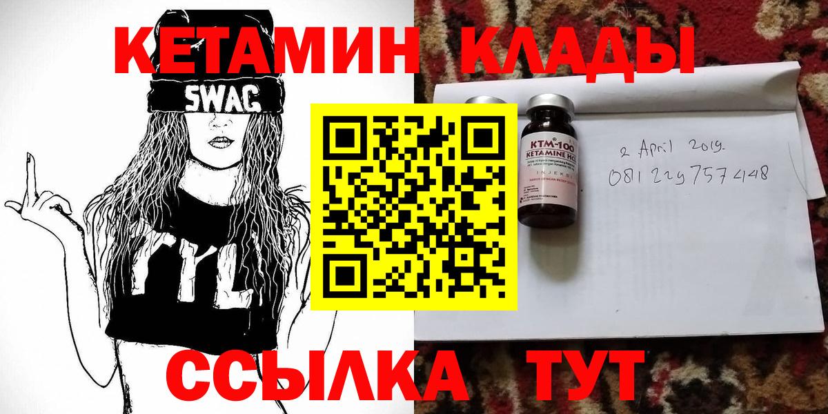 Кетамин VHQ Нерюнгри
