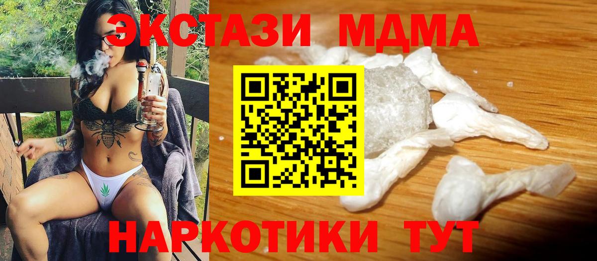 MDMA crystal Нерюнгри
