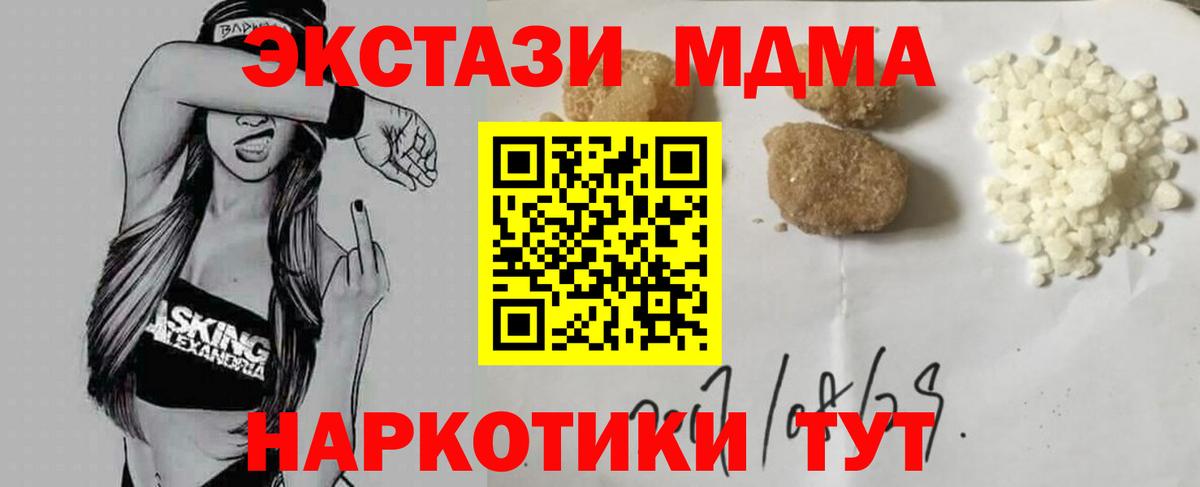 Нерюнгри  MDMA  Вход с VPN  МДМА crystal 