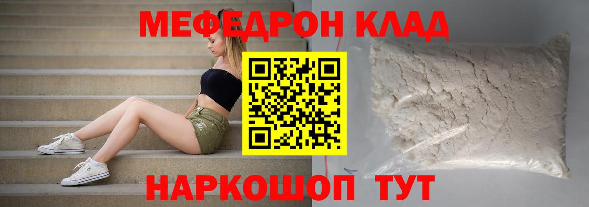 Меф  МЕФ  Вход с VPN  Нерюнгри  Мефедрон мука  Меф мяу мяу 