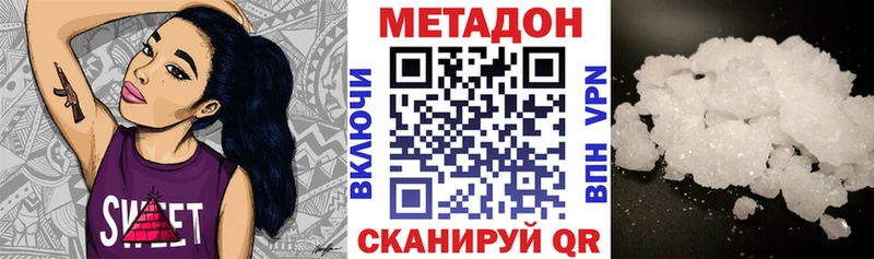 Метадон methadone  Нерюнгри 