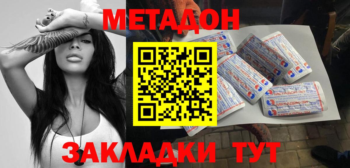 Нерюнгри  МЕТАДОН белоснежный  Вход с VPN 
