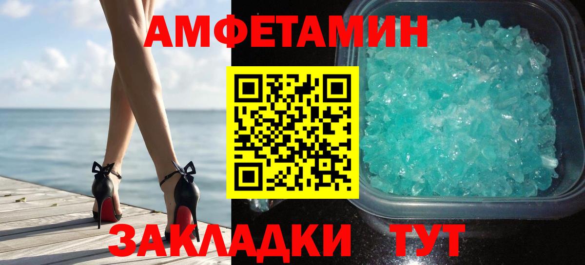 МЕТАМФЕТАМИН  Метамфетамин винт  Нерюнгри  Вход с VPN  Метамфетамин винт 