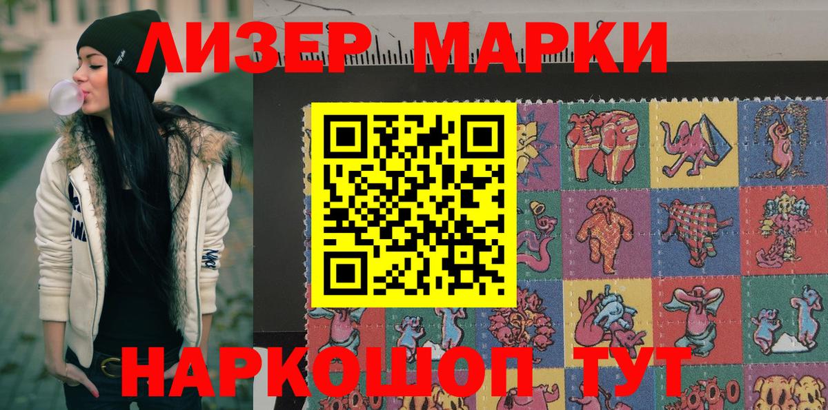 Марки N-bome 1,5мг  сколько стоит  Марки N-bome 1,5мг  Нерюнгри  Вход с VPN 
