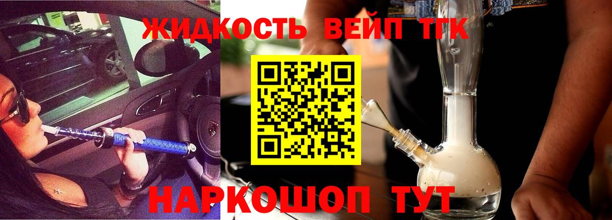 ТГК гашишное масло  Вход с VPN  где купить наркоту  Нерюнгри 